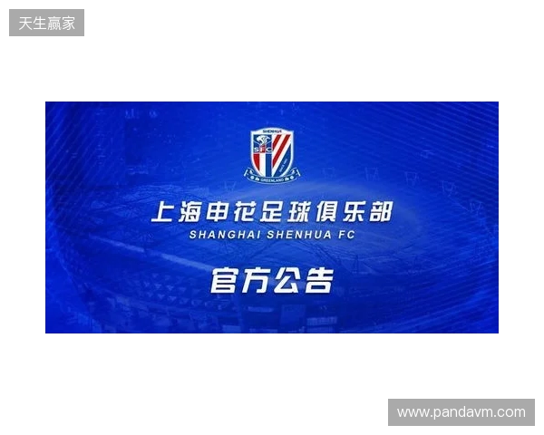 官宣:sdy租借加盟Passion UA